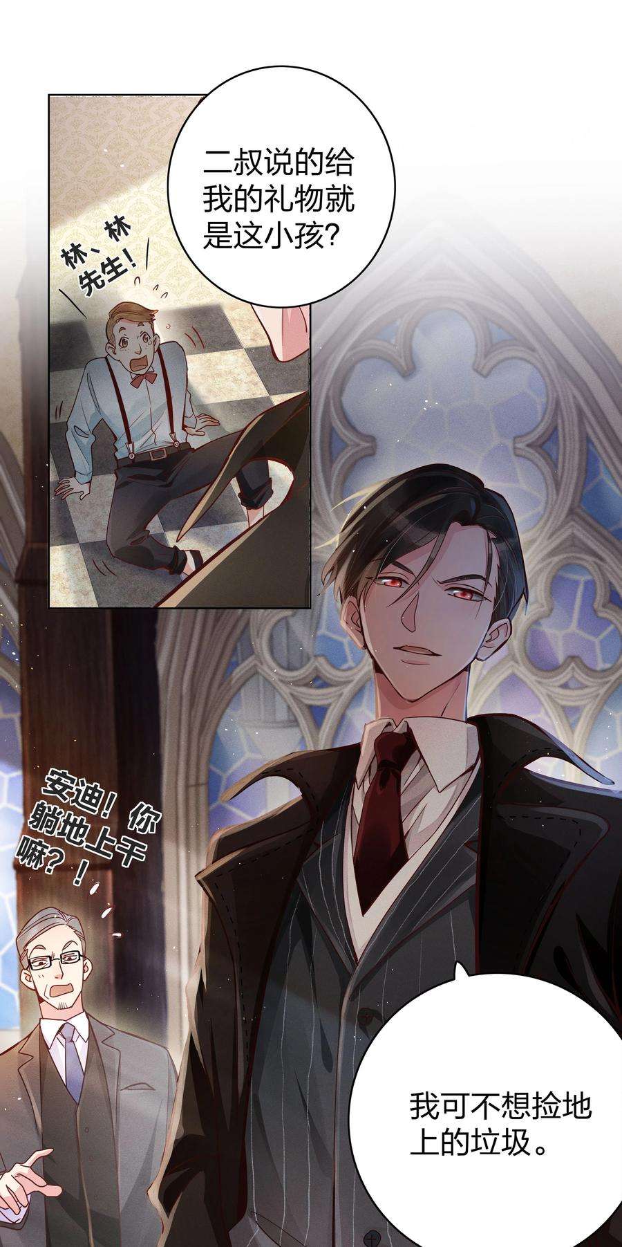 玩物丧志02 不要叫我爸爸