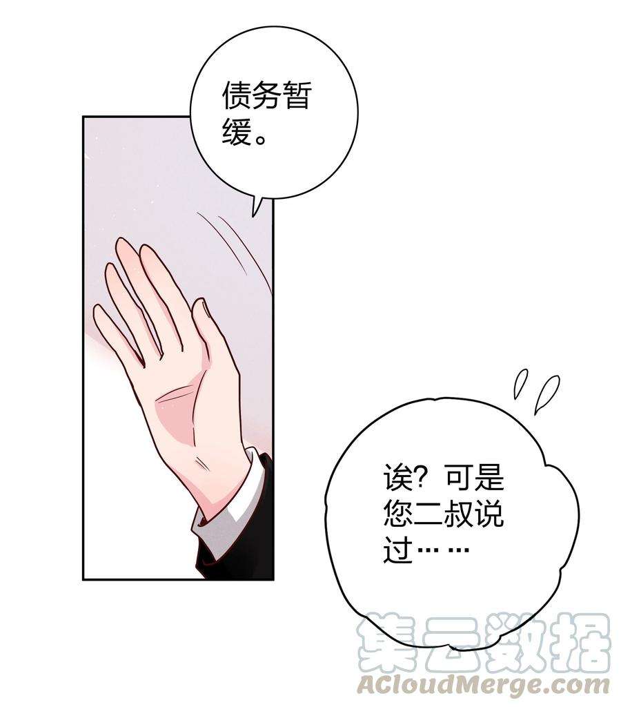 玩物丧志02 不要叫我爸爸