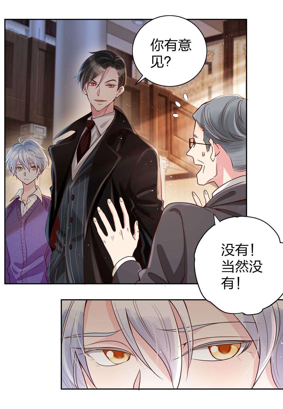 玩物丧志02 不要叫我爸爸