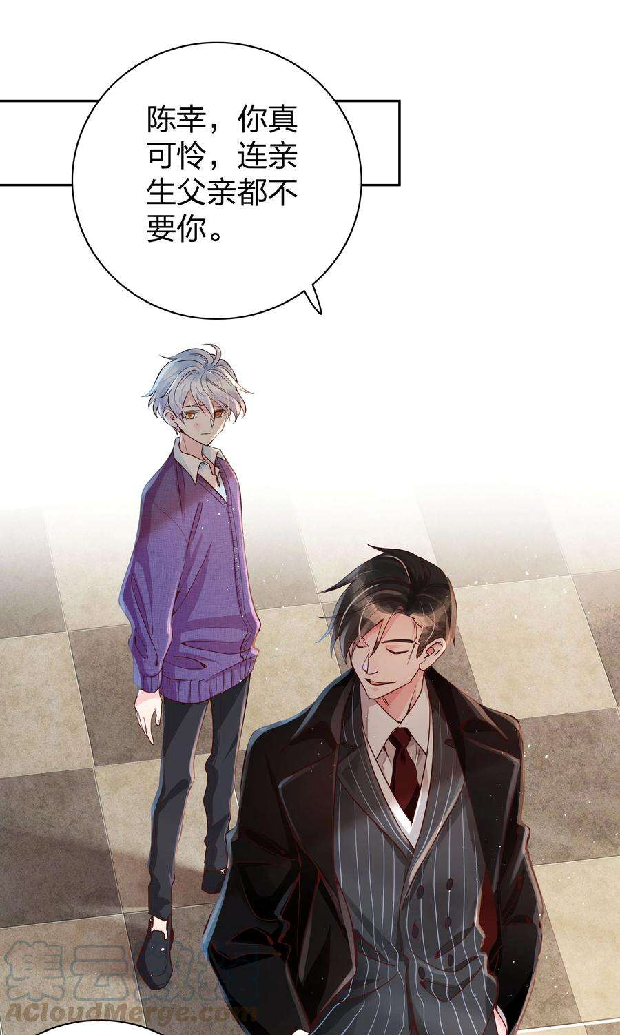 玩物丧志02 不要叫我爸爸