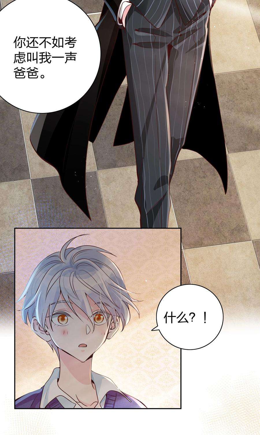 玩物丧志02 不要叫我爸爸