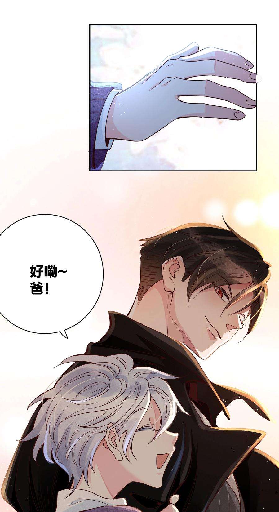 玩物丧志02 不要叫我爸爸