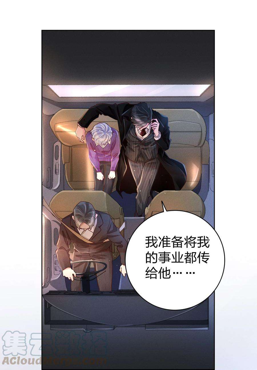 玩物丧志02 不要叫我爸爸