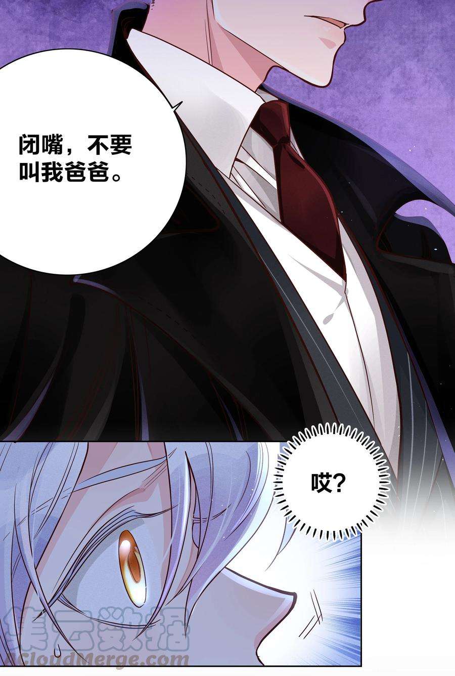 玩物丧志02 不要叫我爸爸