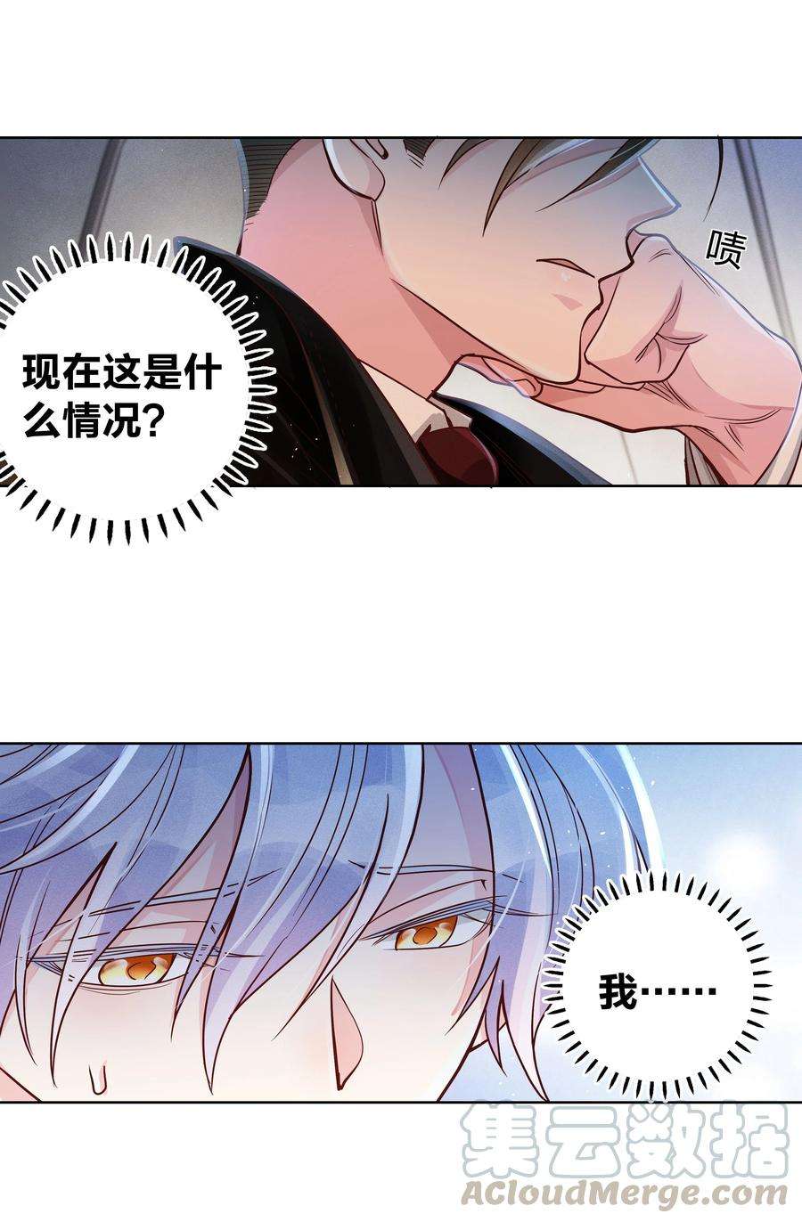 玩物丧志02 不要叫我爸爸