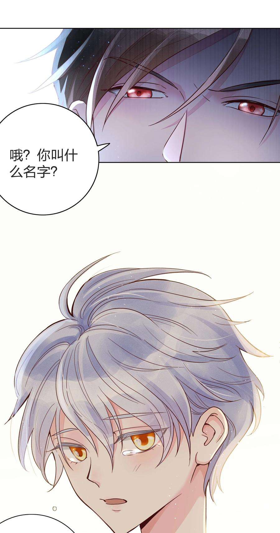 玩物丧志02 不要叫我爸爸