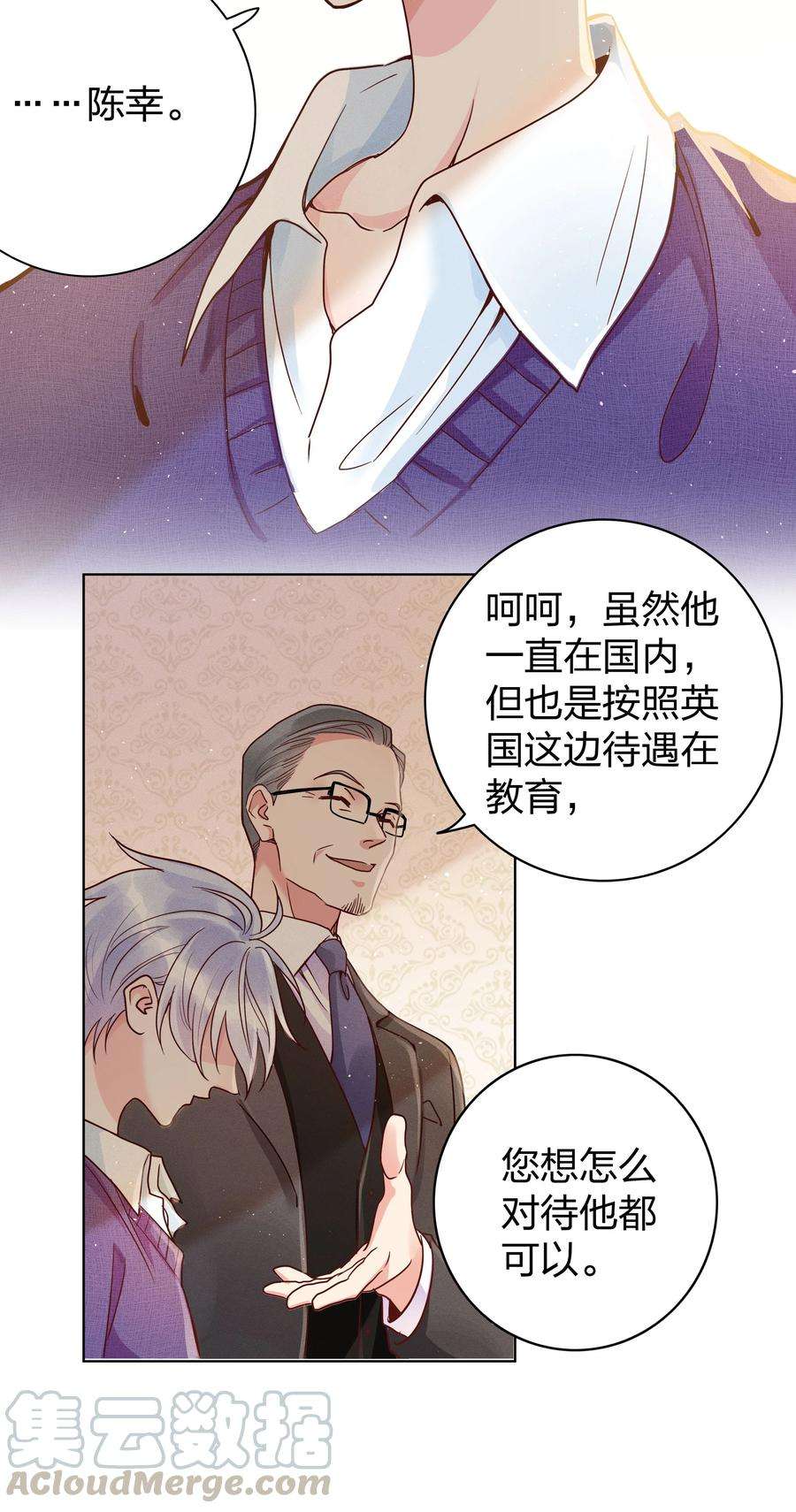 玩物丧志02 不要叫我爸爸