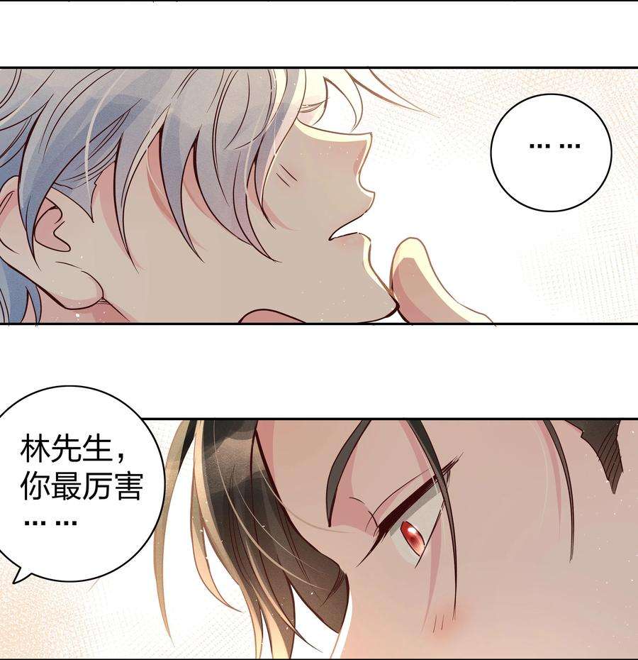 玩物丧志02 不要叫我爸爸