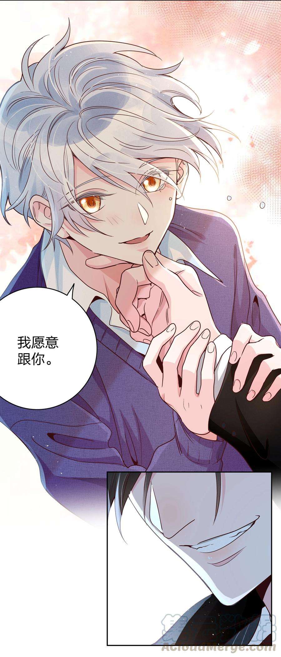 玩物丧志02 不要叫我爸爸