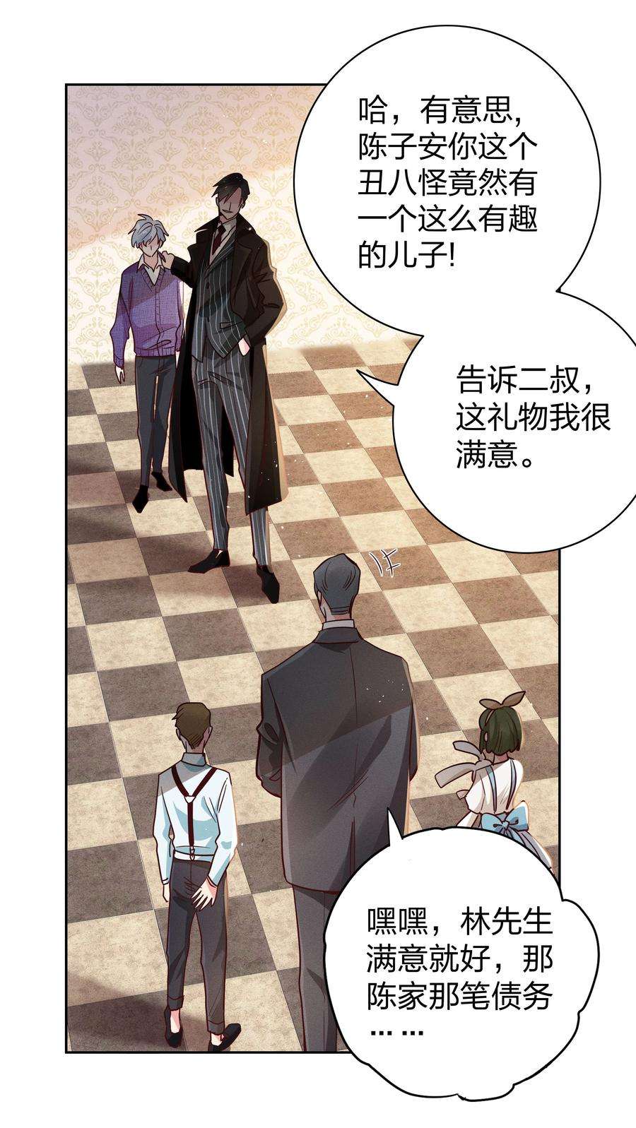 玩物丧志02 不要叫我爸爸