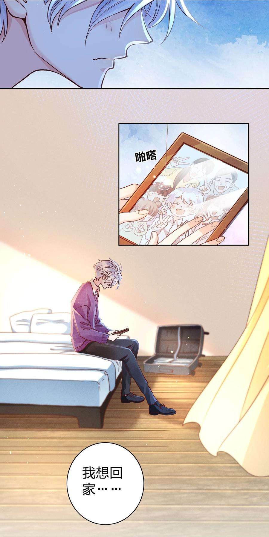 玩物丧志03 你是被买来的