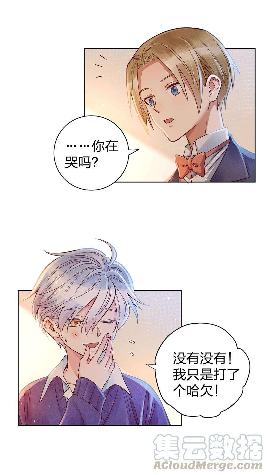 玩物丧志03 你是被买来的