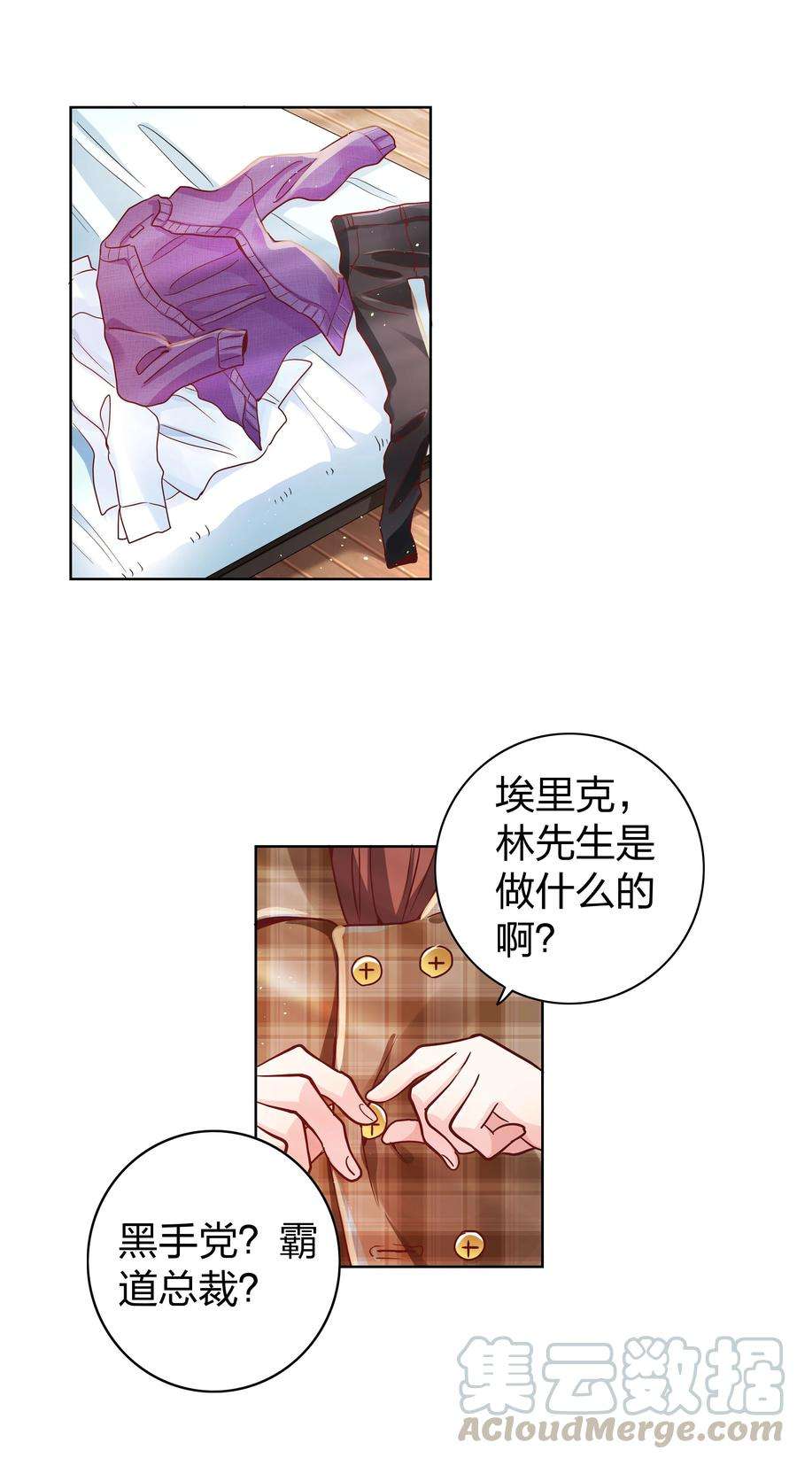 玩物丧志03 你是被买来的