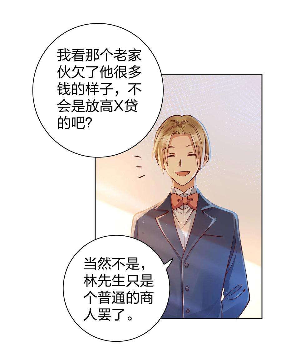 玩物丧志03 你是被买来的