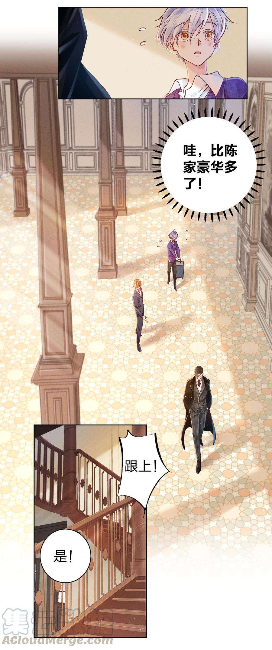 玩物丧志03 你是被买来的