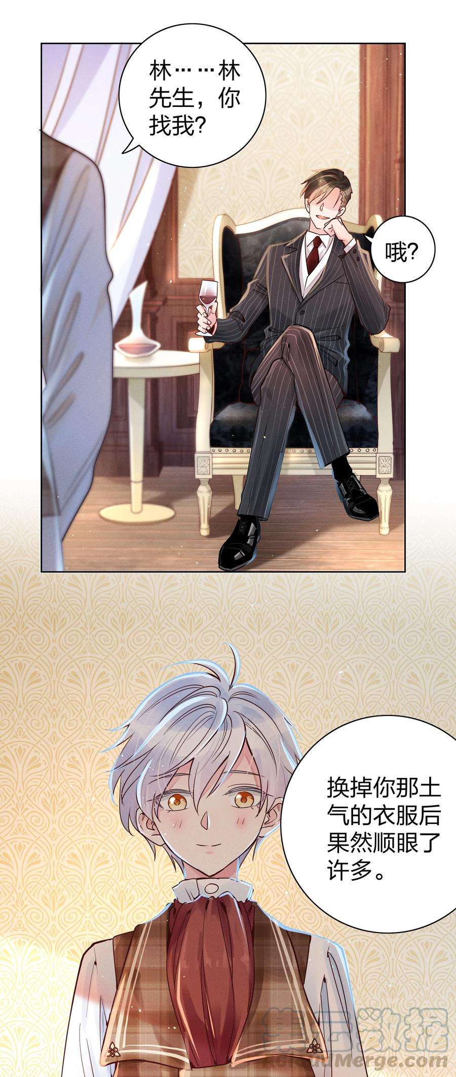 玩物丧志03 你是被买来的