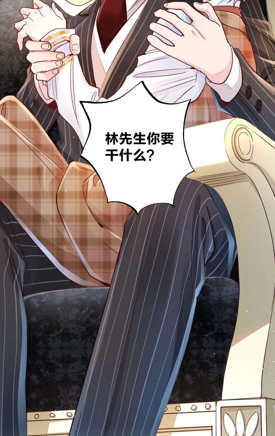 玩物丧志03 你是被买来的