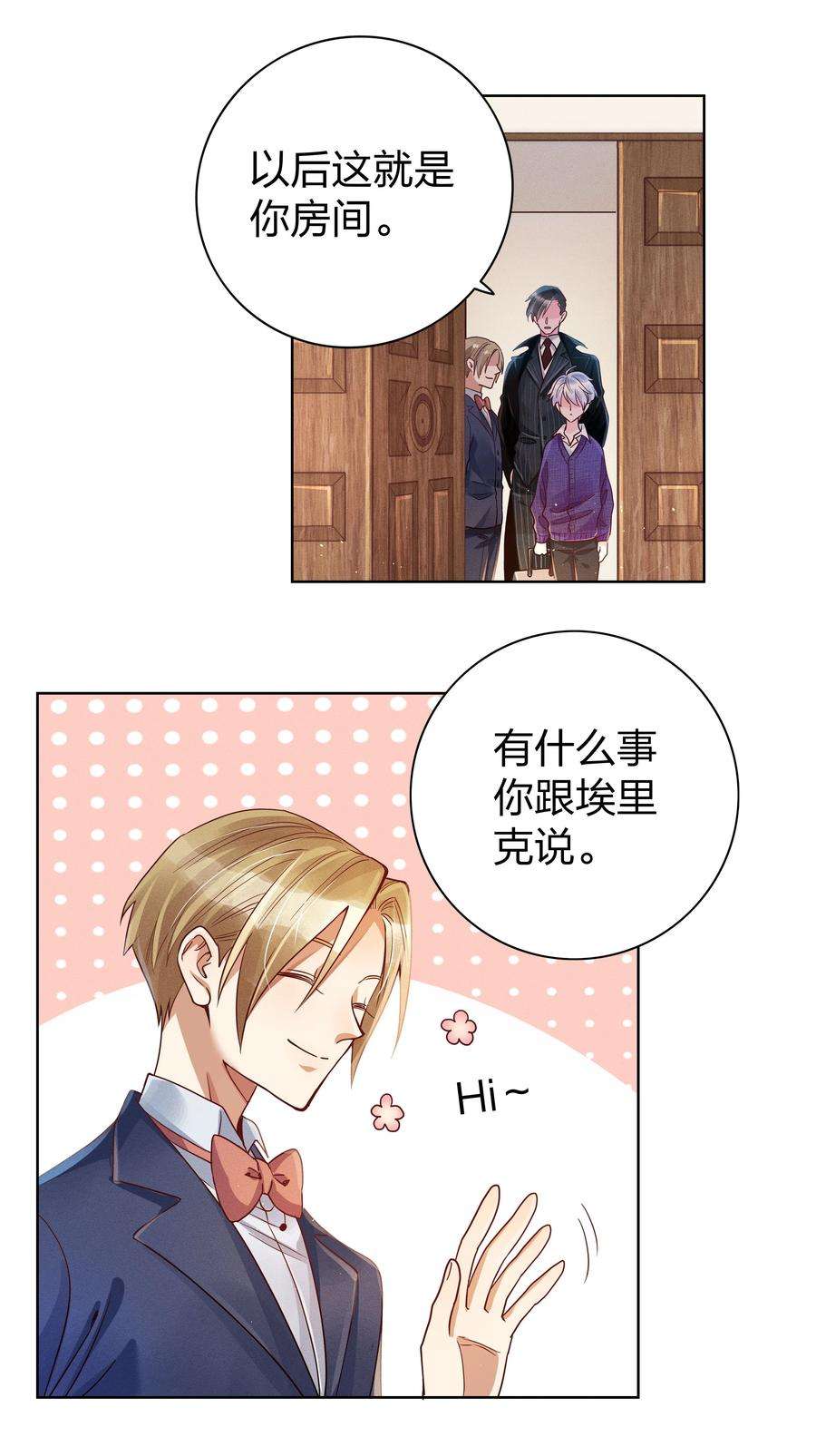 玩物丧志03 你是被买来的