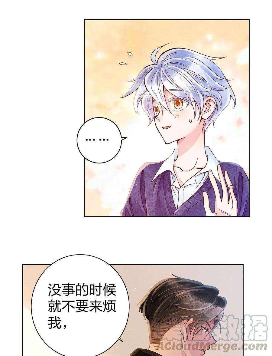 玩物丧志03 你是被买来的