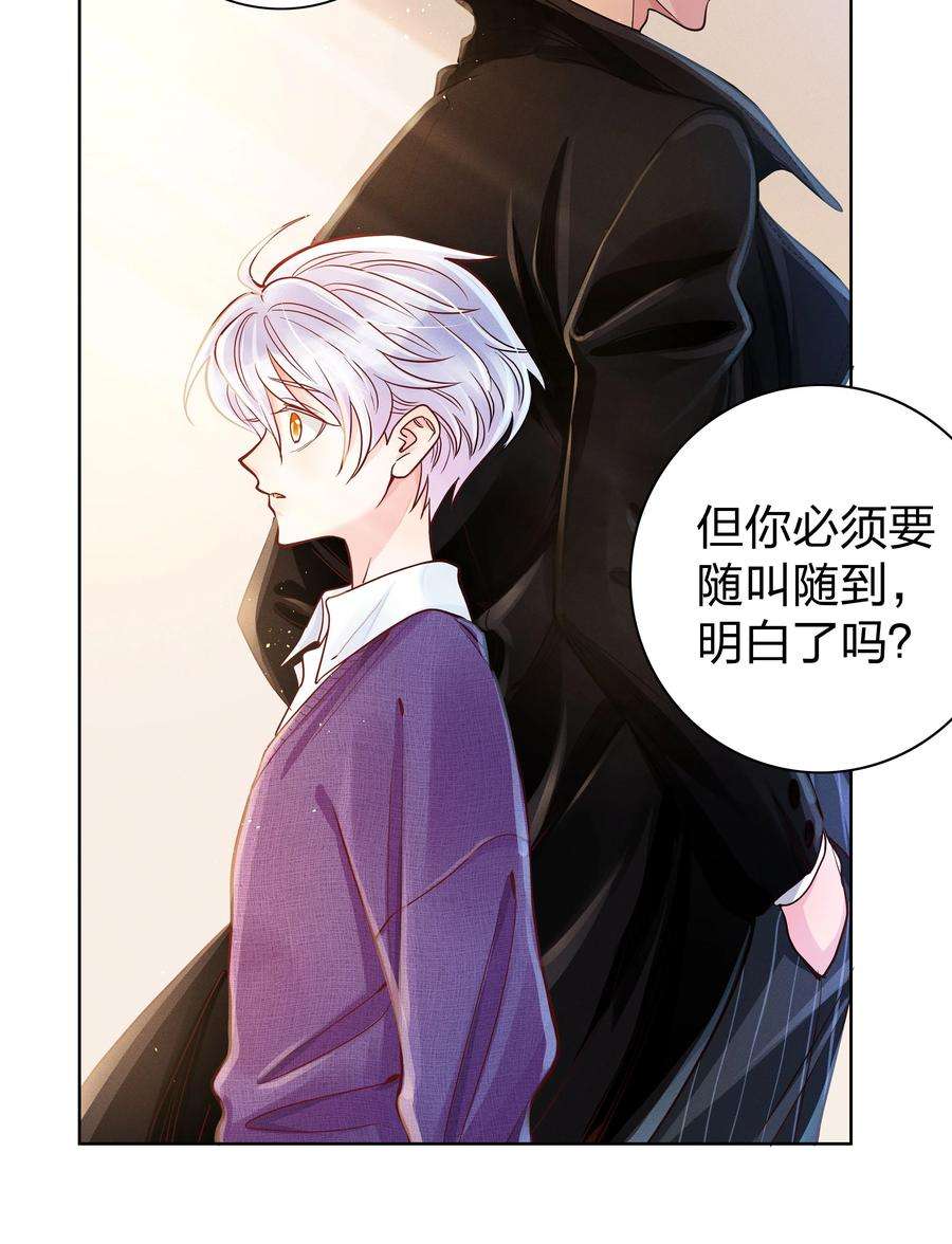 玩物丧志03 你是被买来的