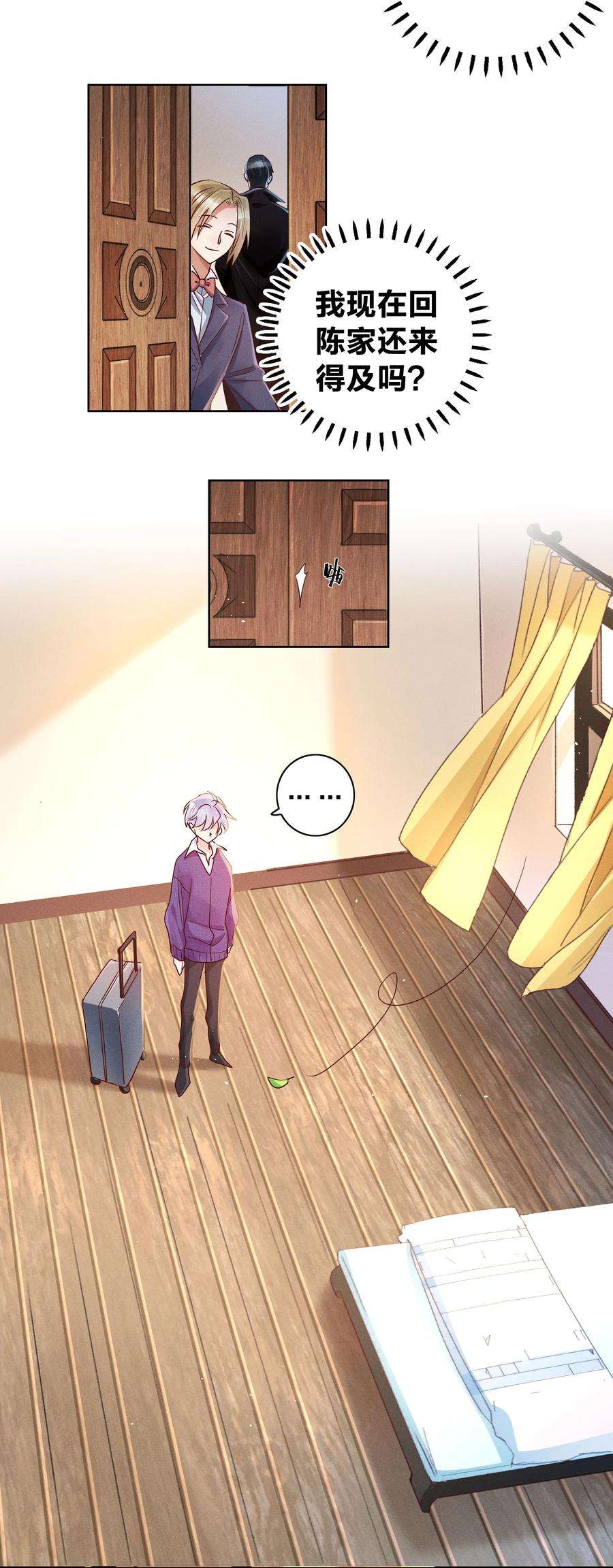 玩物丧志03 你是被买来的