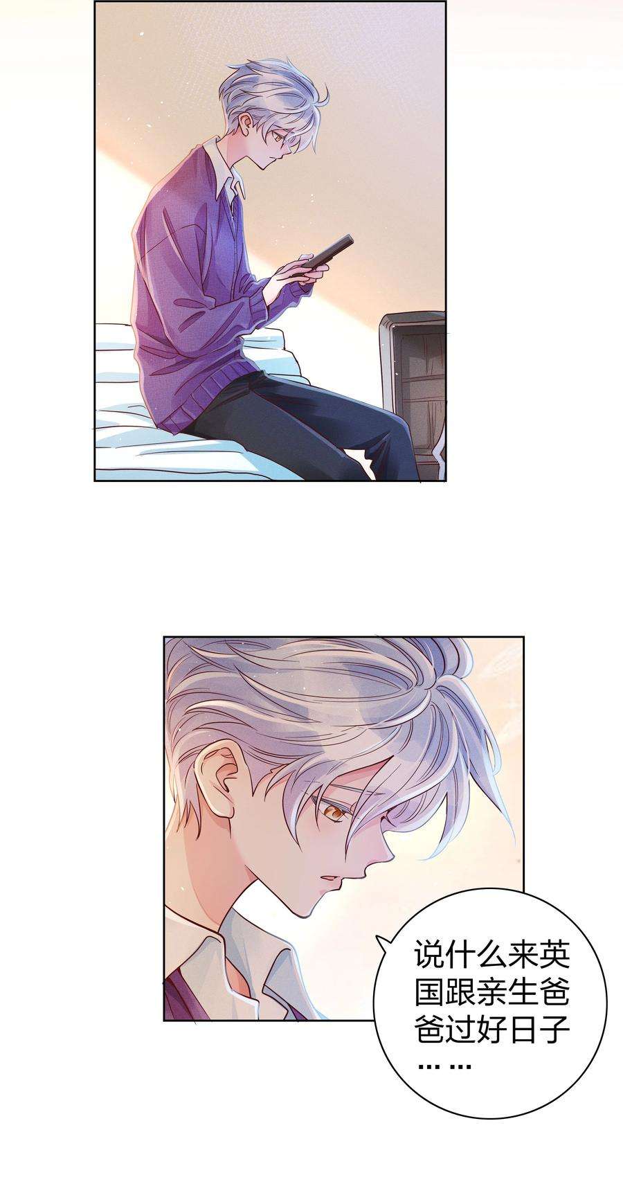 玩物丧志03 你是被买来的