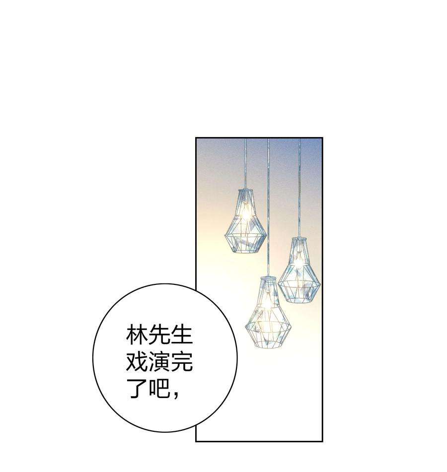 玩物丧志05 筹码