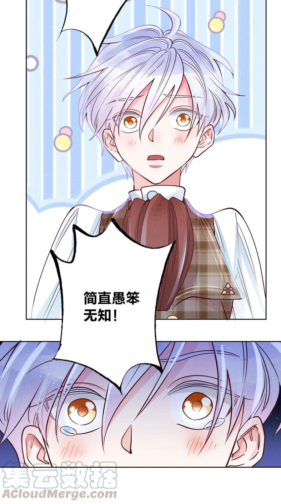 玩物丧志05 筹码