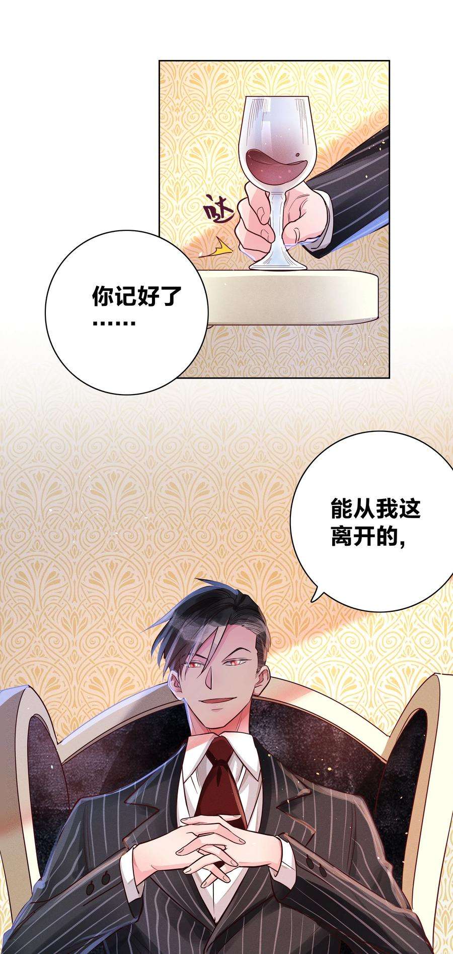 玩物丧志05 筹码