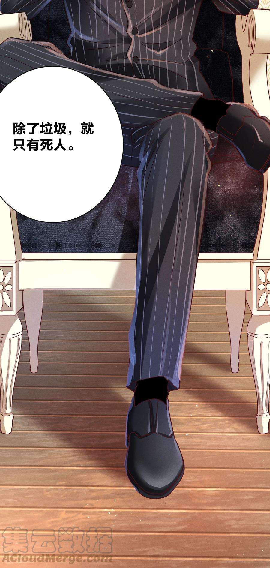 玩物丧志05 筹码