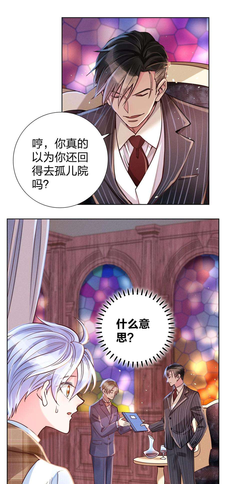 玩物丧志05 筹码