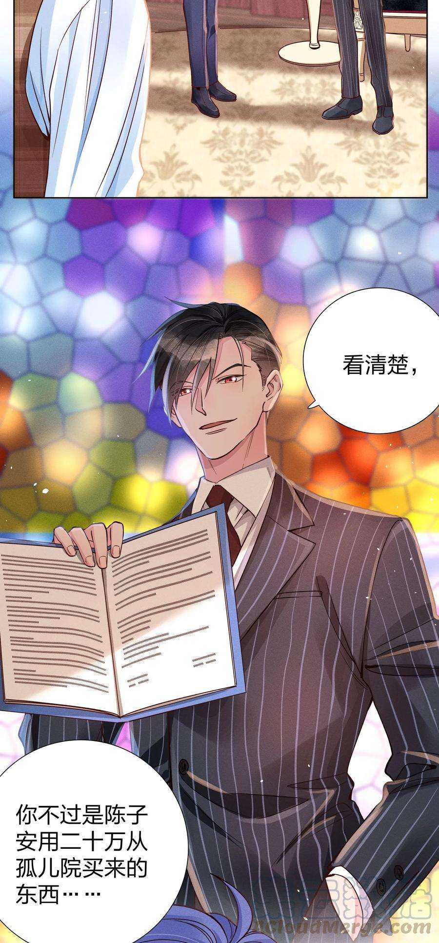 玩物丧志05 筹码