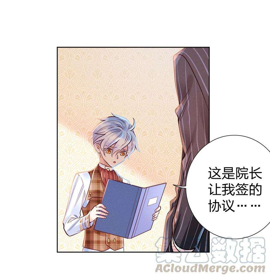 玩物丧志05 筹码