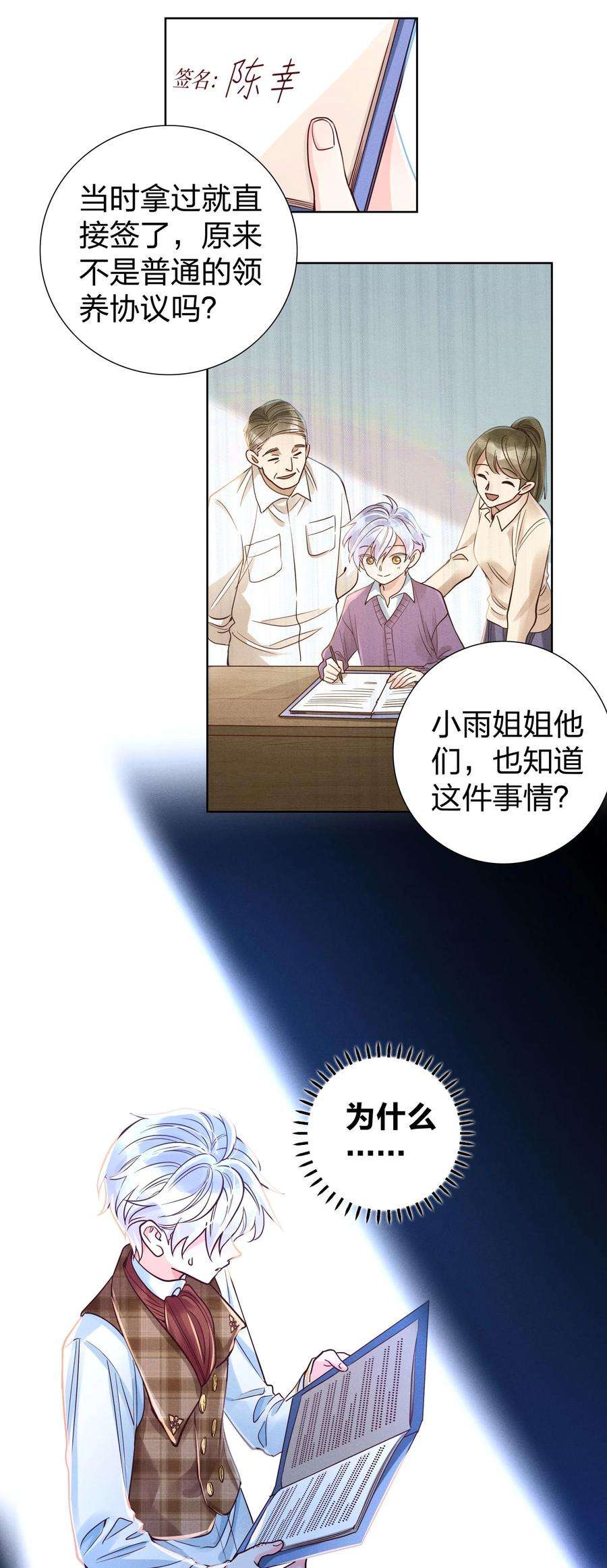 玩物丧志05 筹码