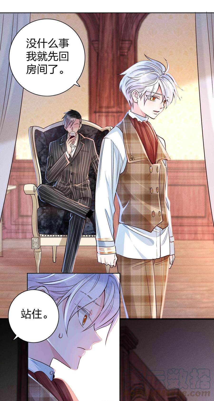 玩物丧志05 筹码