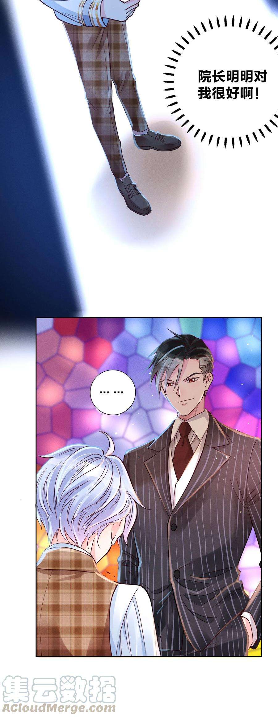 玩物丧志05 筹码