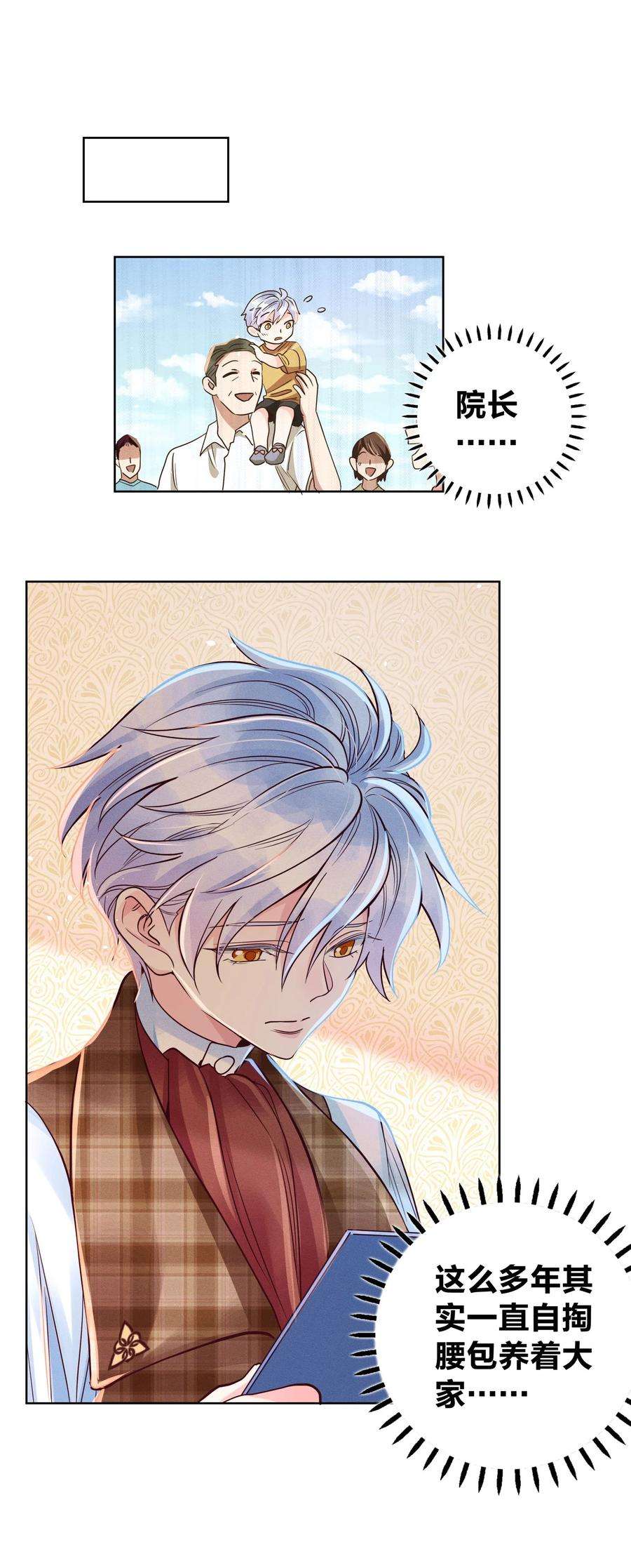 玩物丧志05 筹码