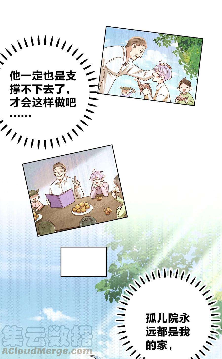 玩物丧志05 筹码