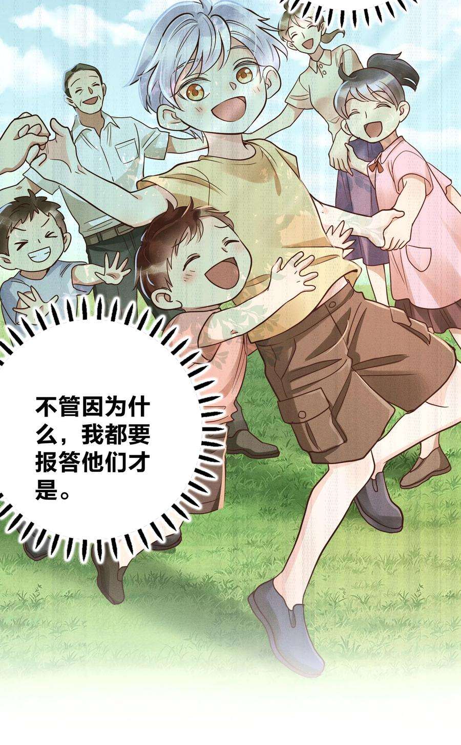 玩物丧志05 筹码