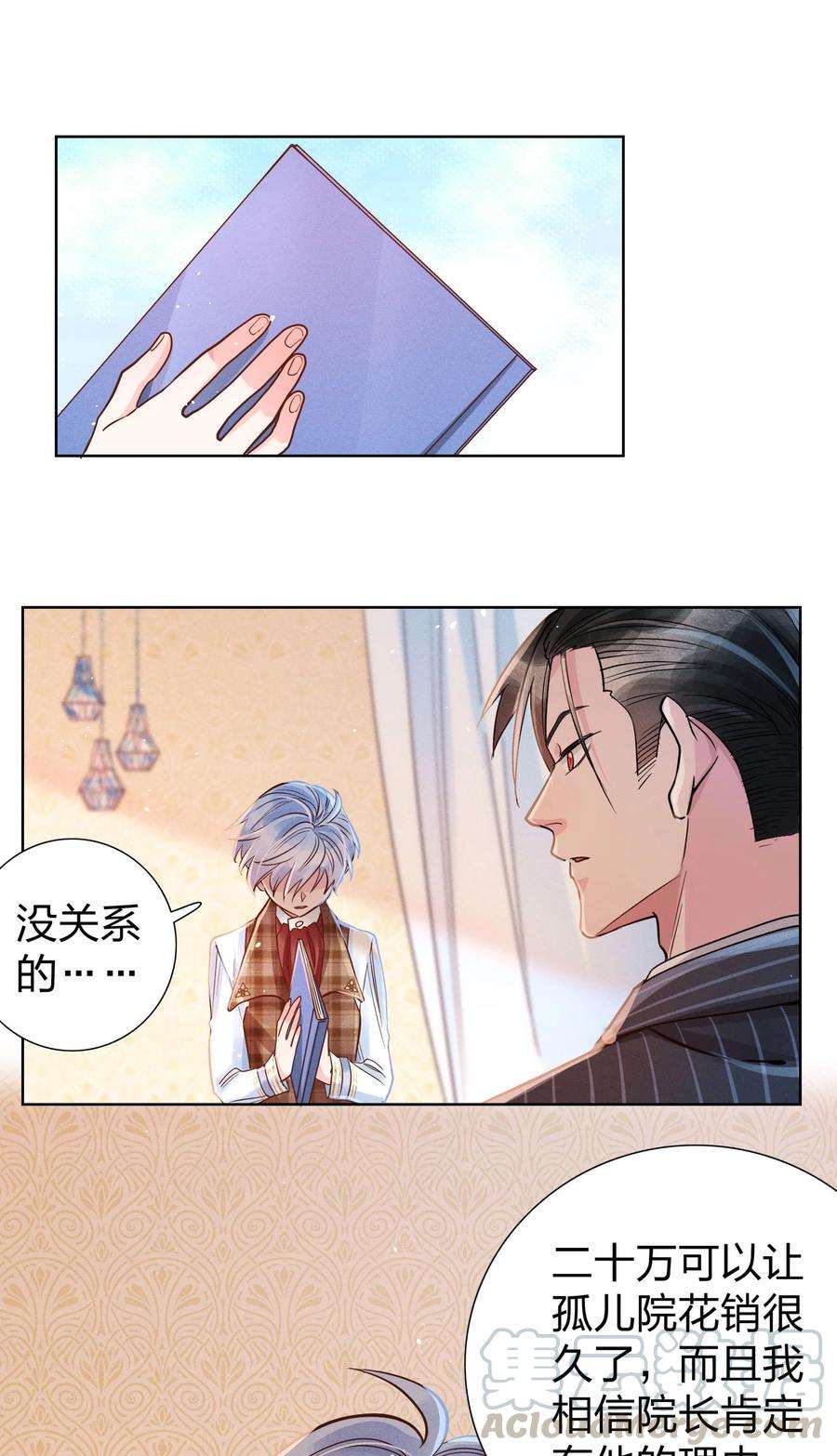 玩物丧志05 筹码