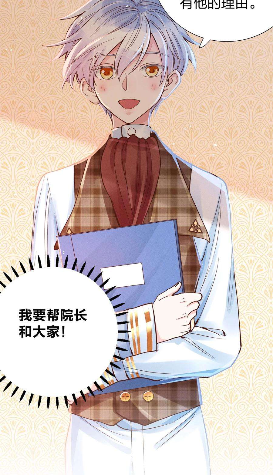 玩物丧志05 筹码