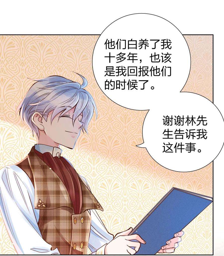 玩物丧志05 筹码