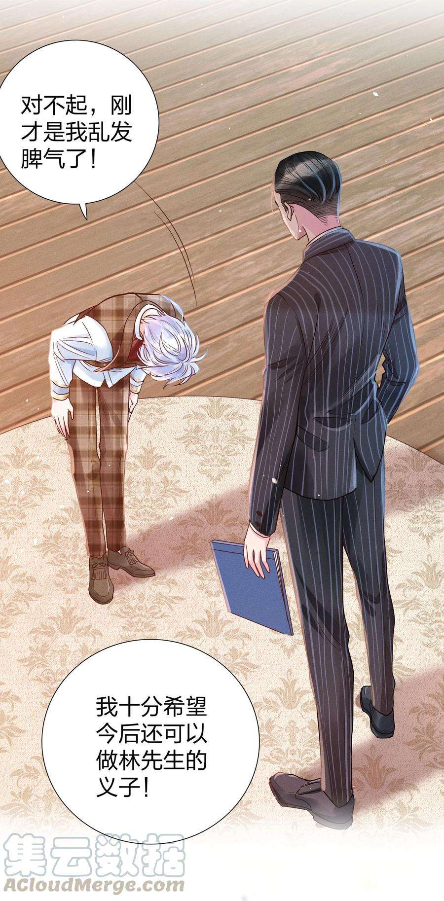 玩物丧志05 筹码