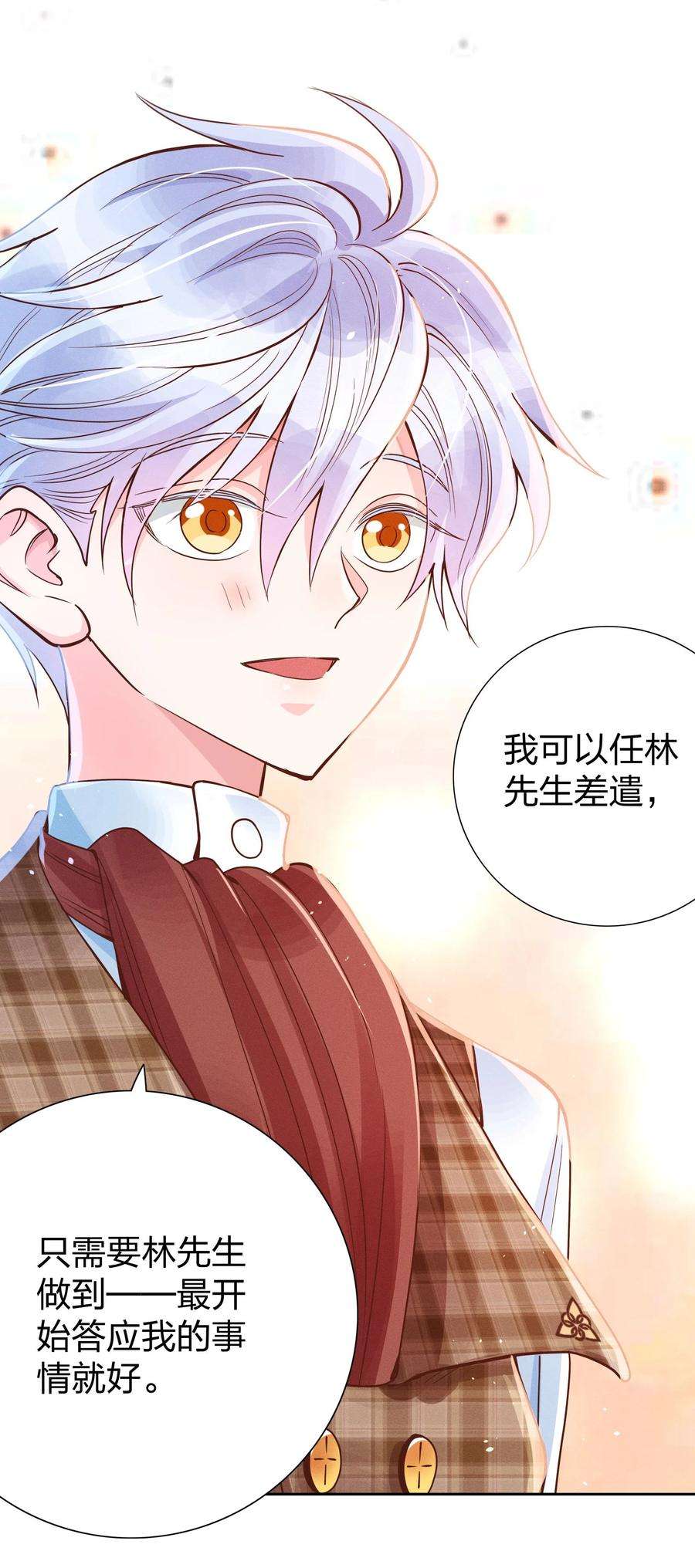 玩物丧志05 筹码