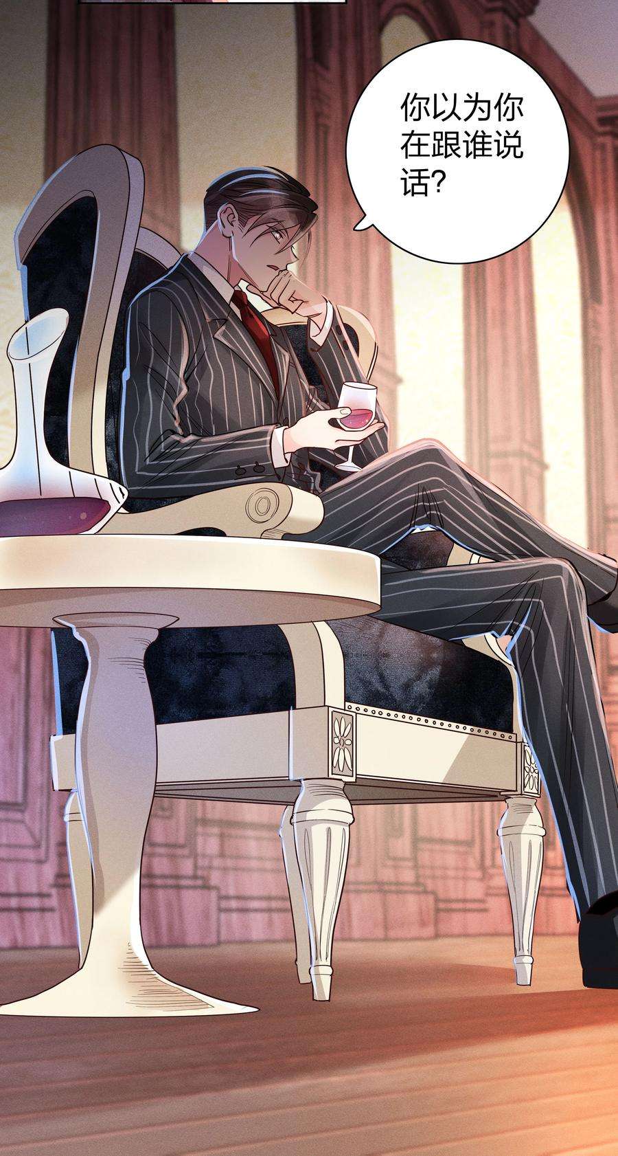 玩物丧志05 筹码