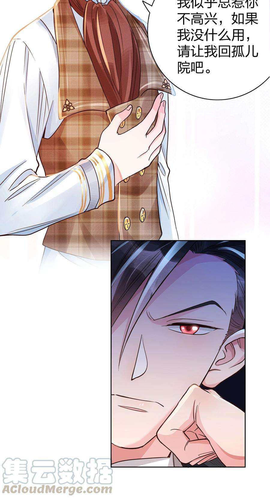 玩物丧志05 筹码