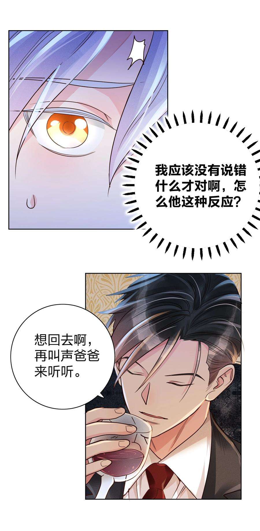 玩物丧志05 筹码