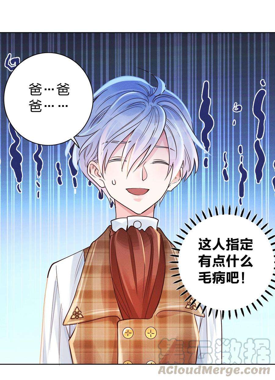 玩物丧志05 筹码