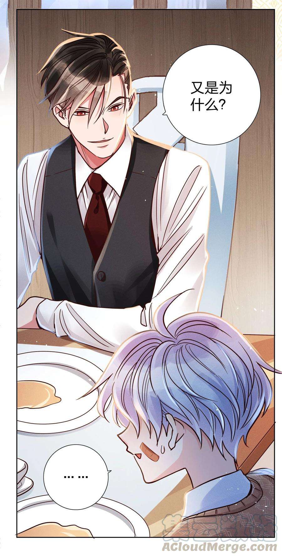 玩物丧志07 给你一个机会