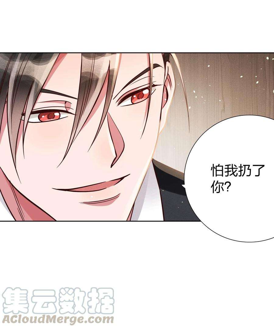 玩物丧志07 给你一个机会